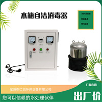 内置式水箱自洁消毒器 水处理设备 安装方便
