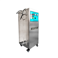 氧气源臭氧发生器 可用于实验室污水处理浓度流量可调