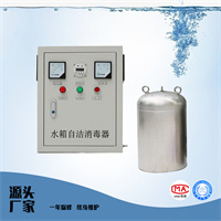 内置式水箱臭氧消毒器 自洁消毒器 WTS微电解原理